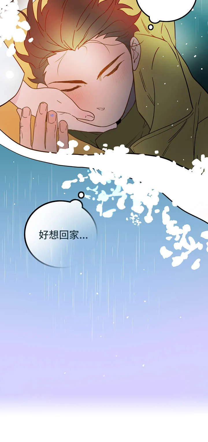 灵异异灵漫画漫画,第9章：拦路虎3图