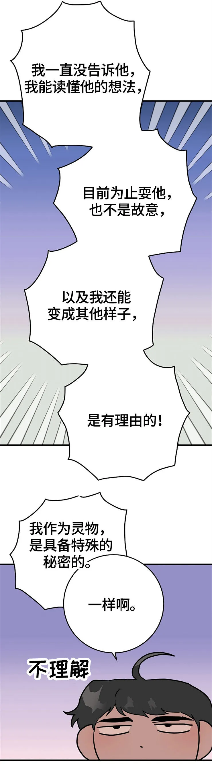 觉醒者诡异漫画漫画,第63章：诅咒5图