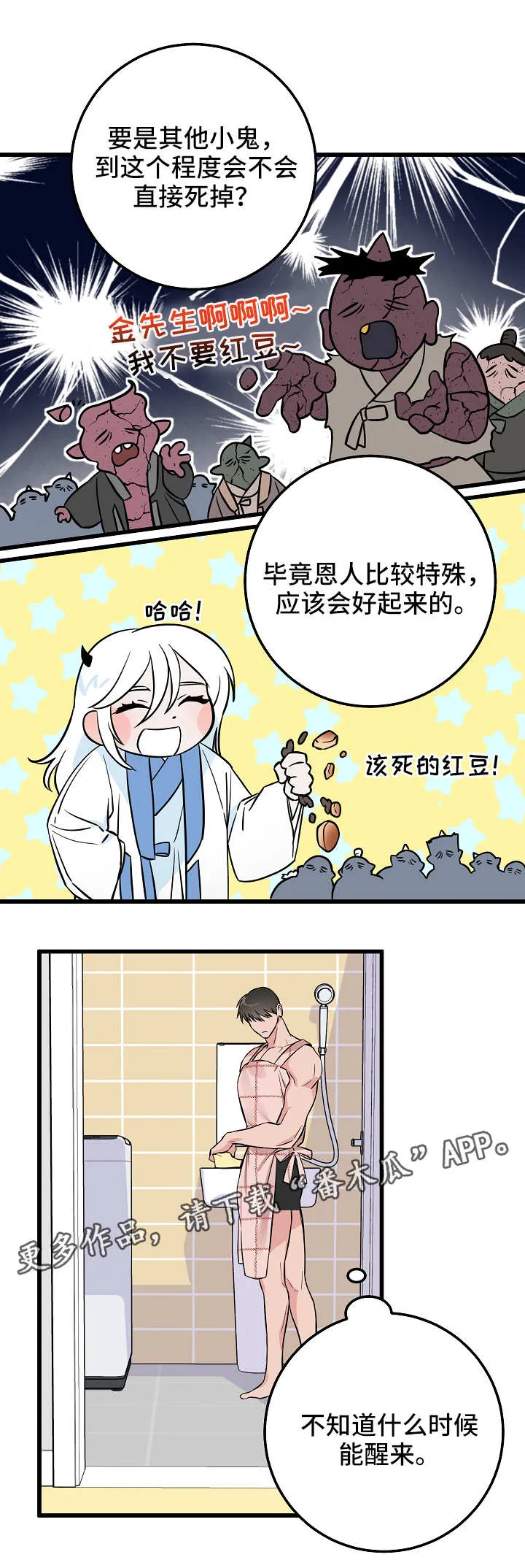 灵异事件漫画全集漫画,第30章：照顾9图