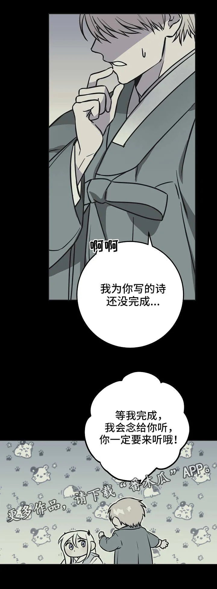 灵异类漫画推荐漫画,第39章：愤怒3图