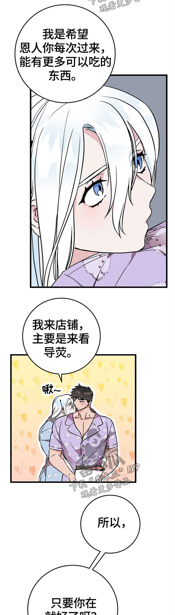 灵异漫画大全网站漫画,第53章：点心3图