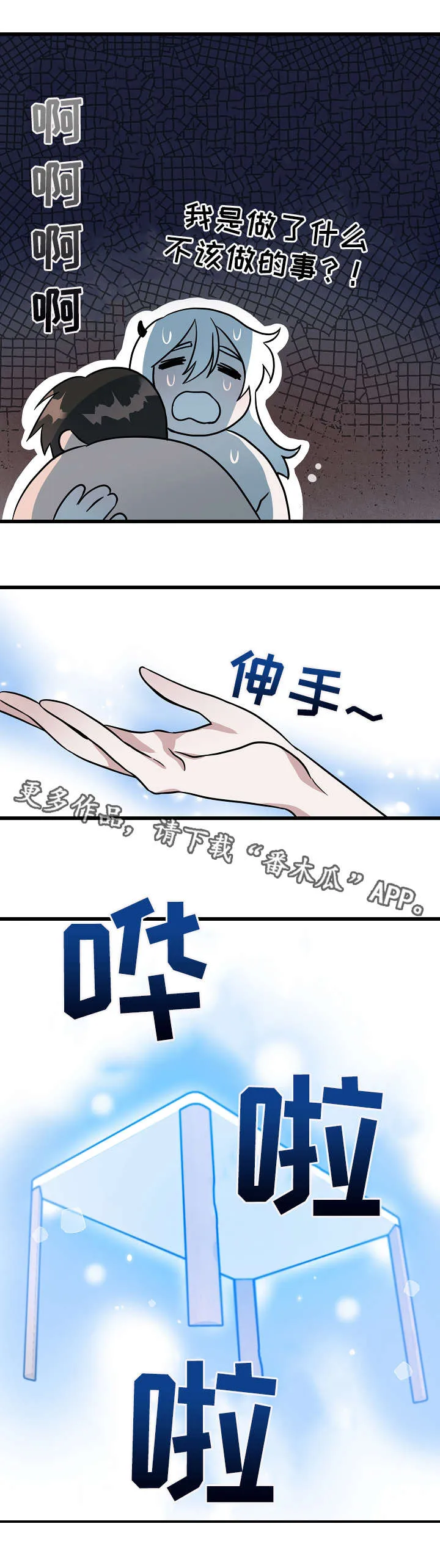 全球灵异漫画漫画,第16章：昏倒5图