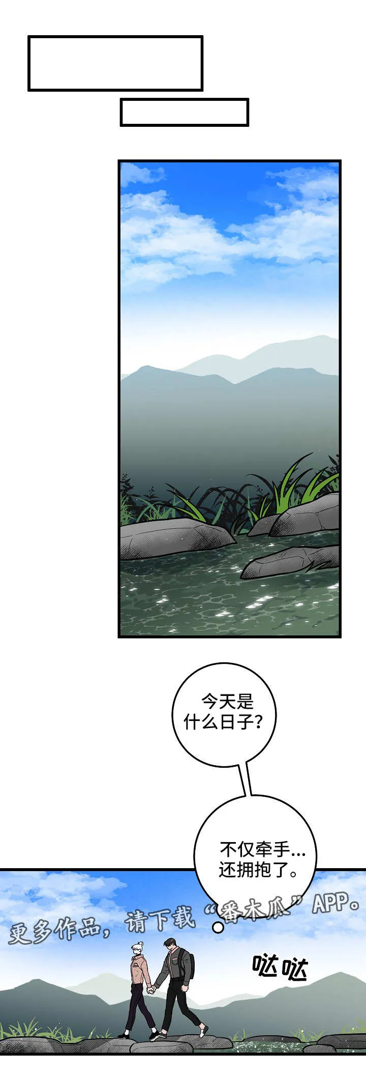 灵异之人漫画漫画,第43章：意外10图