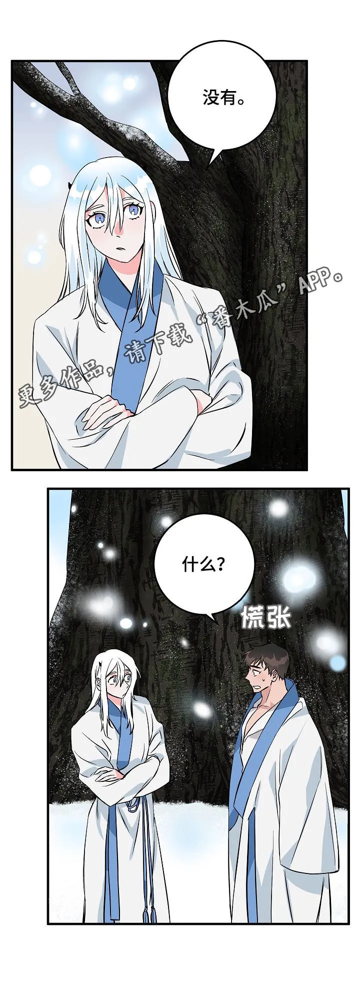 灵异之人漫画漫画,第86章：谁知道呢1图