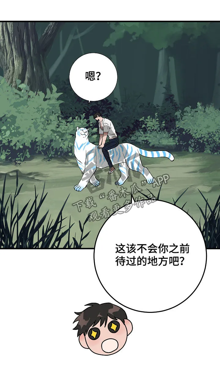 灵异之人漫画漫画,第78章：你才发现21图