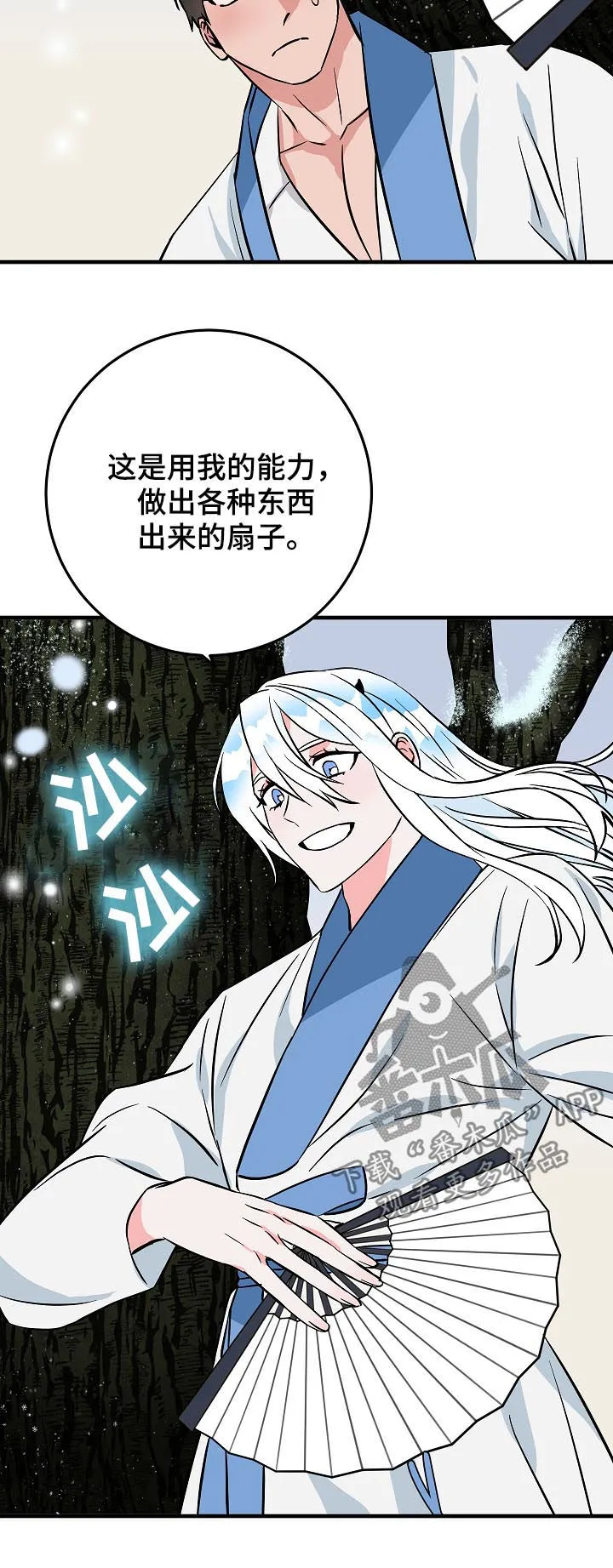 灵异之人漫画漫画,第89章：名字4图