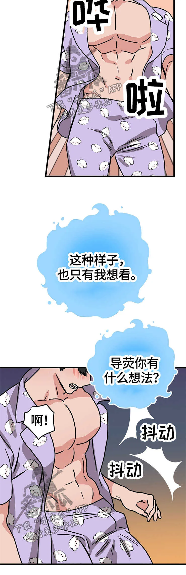 灵异人士漫画一口气看完漫画,第54章：想要什么6图