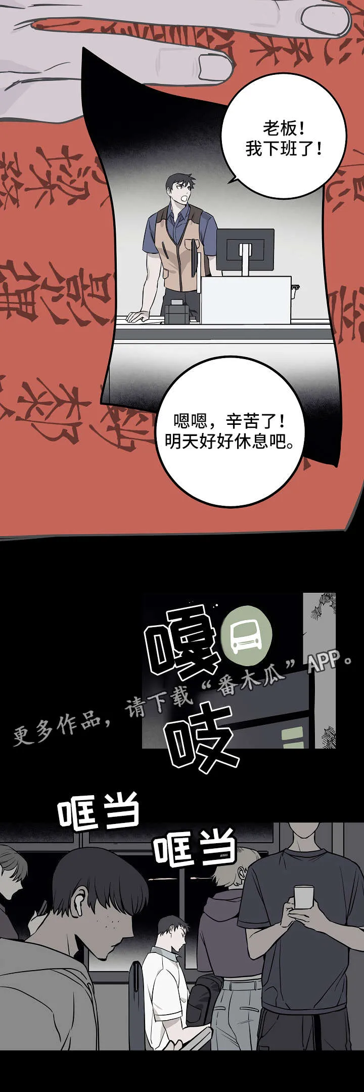 灵异漫画纸人漫画,第19章：迷雾10图