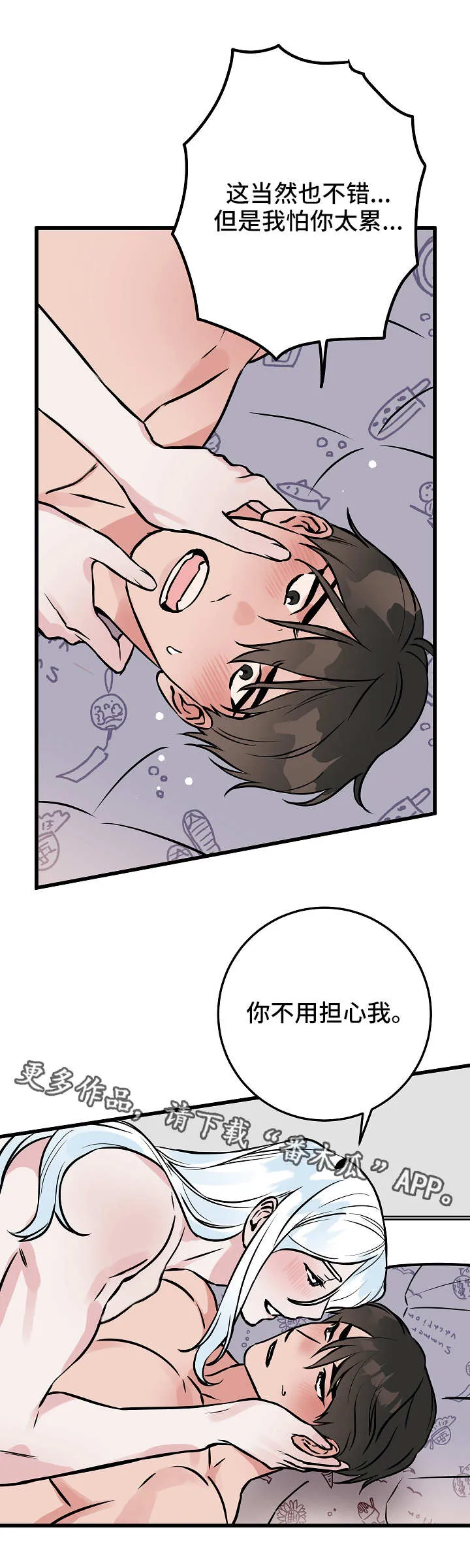 灵异之人漫画漫画,第47章：记忆8图