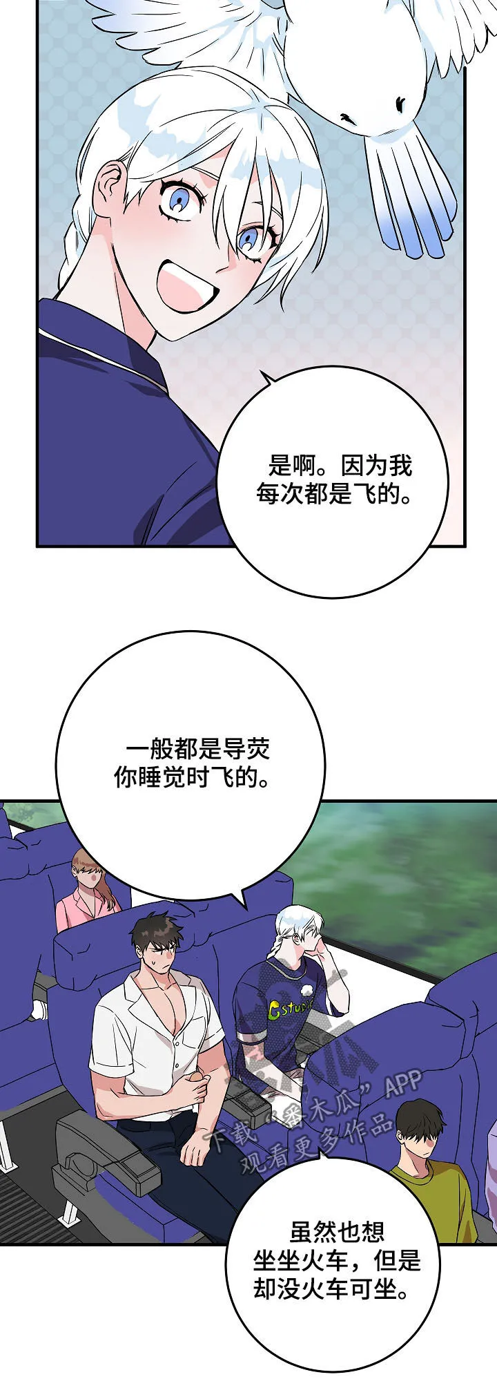 灵异之人漫画漫画,第78章：你才发现2图