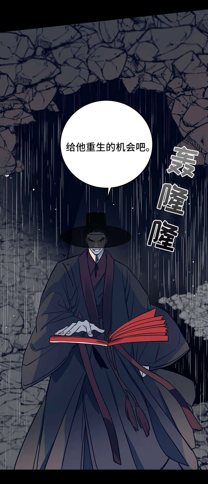 灵异漫画纸人漫画,第19章：迷雾12图