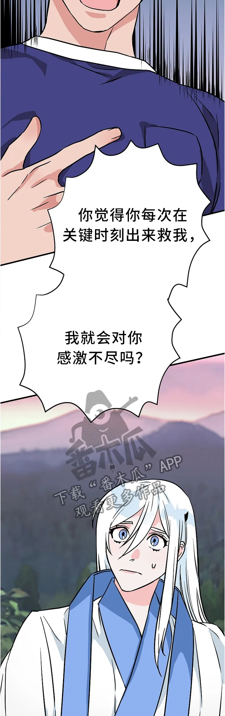 灵异之人漫画漫画,第74章：我不想听!12图