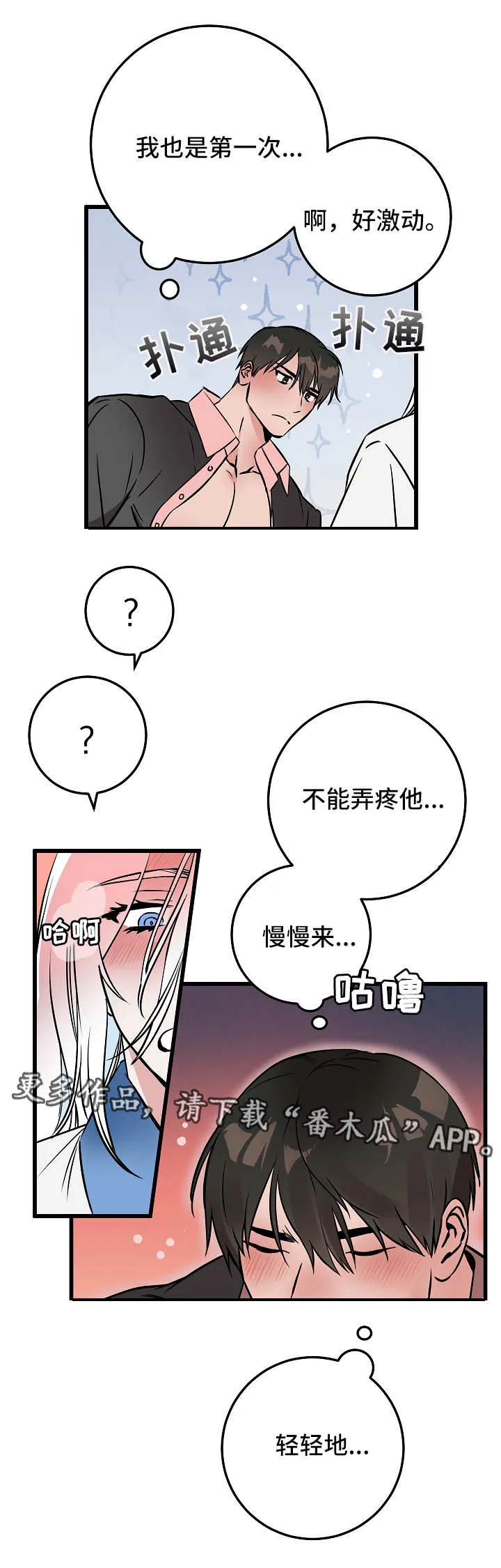 灵异类漫画推荐漫画,第46章：激动5图