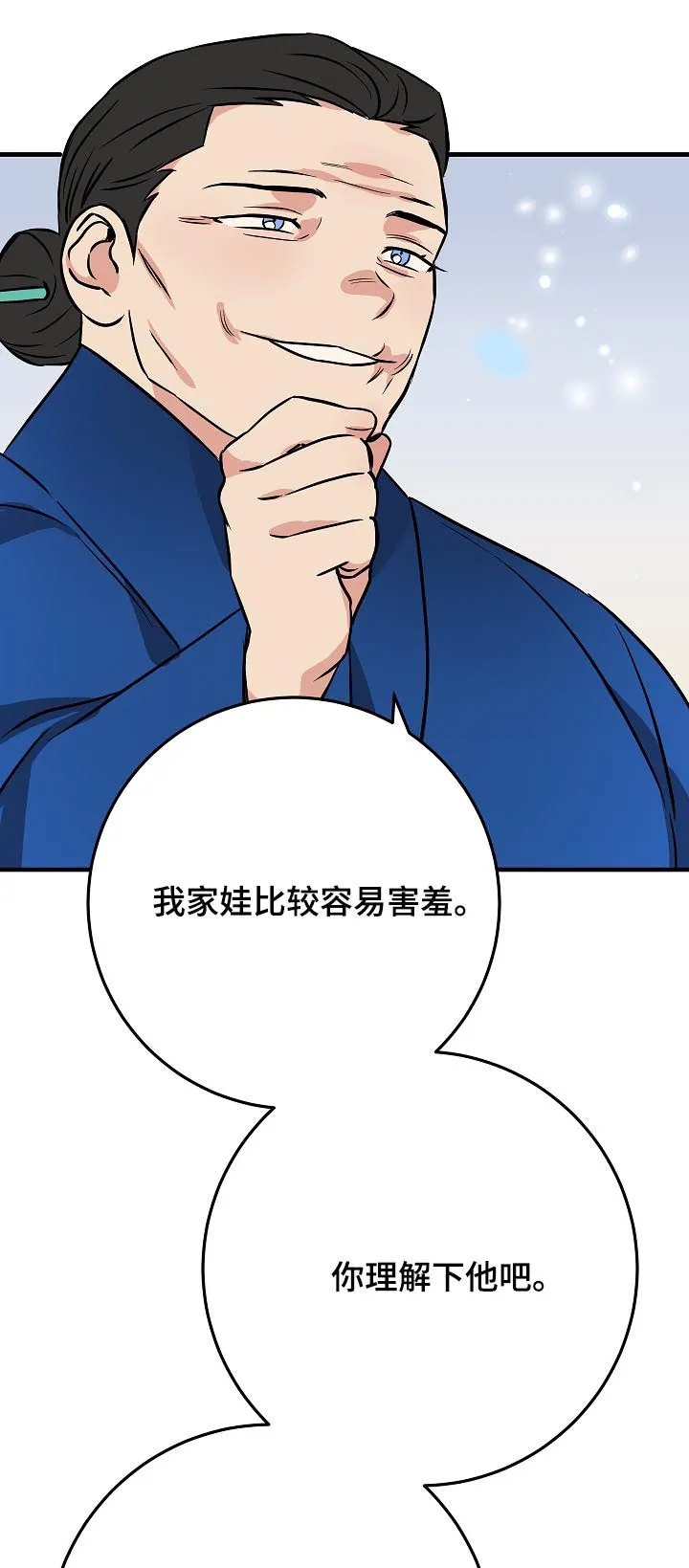 灵异之人漫画漫画,第89章：名字17图