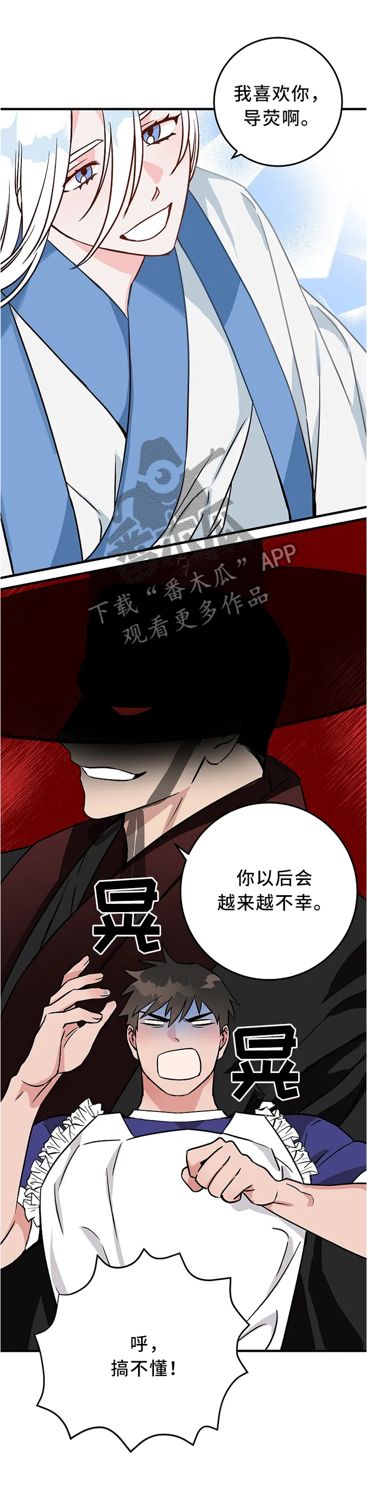 灵异异灵漫画漫画,第72章：约定与诅咒11图