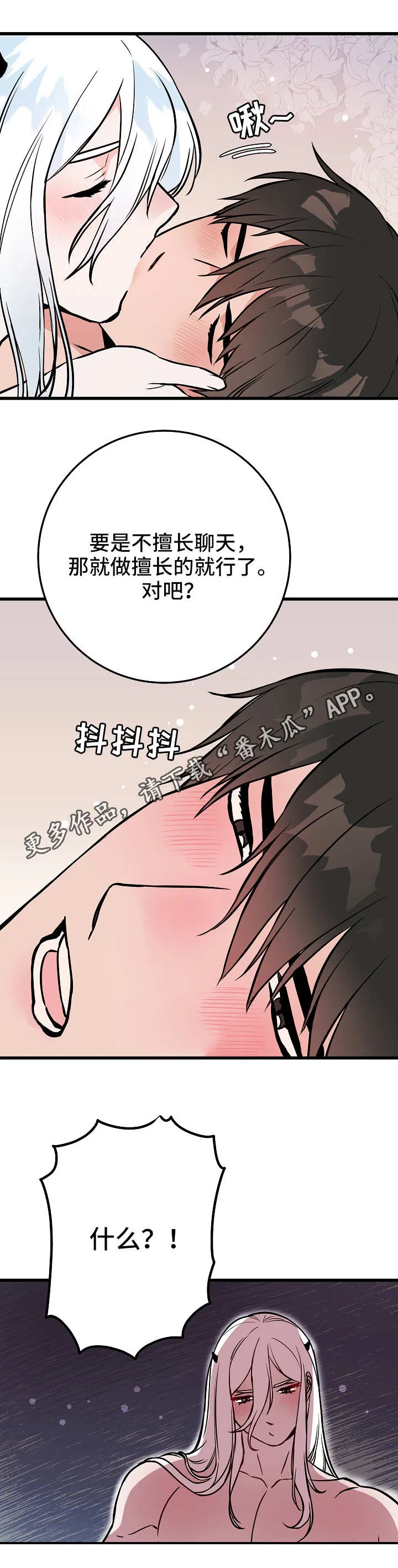 灵异之人漫画漫画,第47章：记忆9图