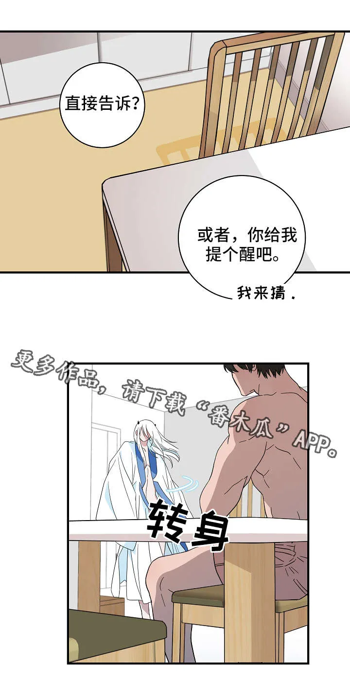 灵异小漫画漫画,第18章：发芽3图