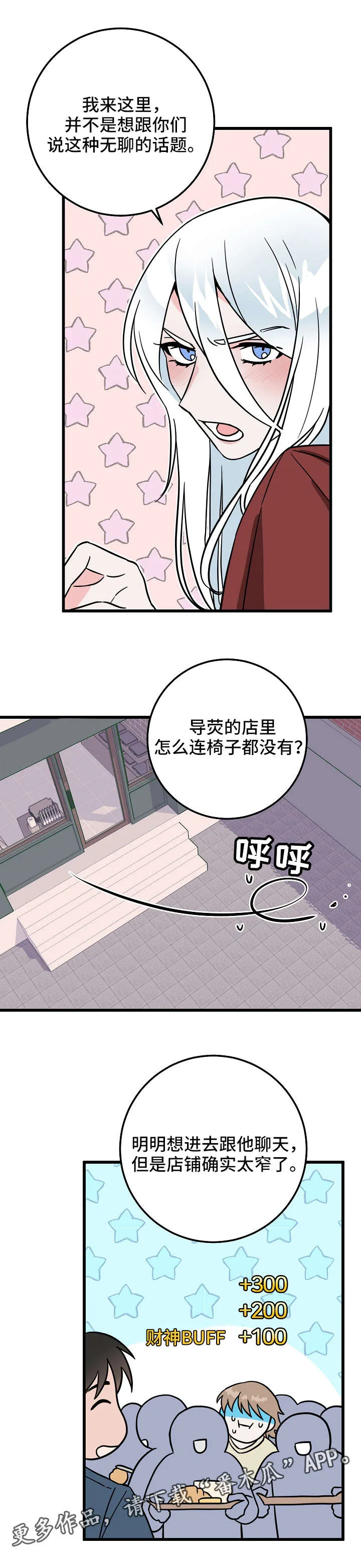 灵异漫画吧漫画,第26章：想法8图