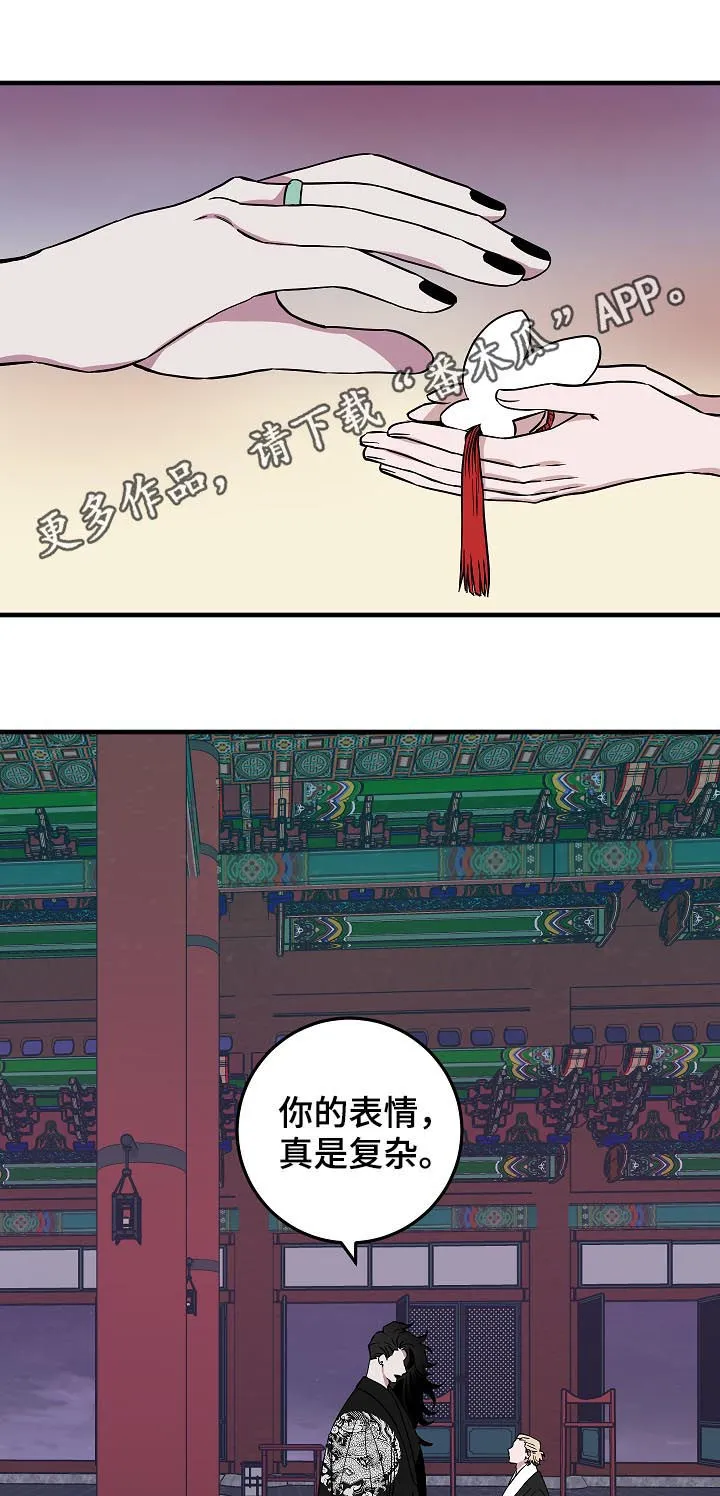 灵异之人漫画漫画,第90章：少啰嗦1图