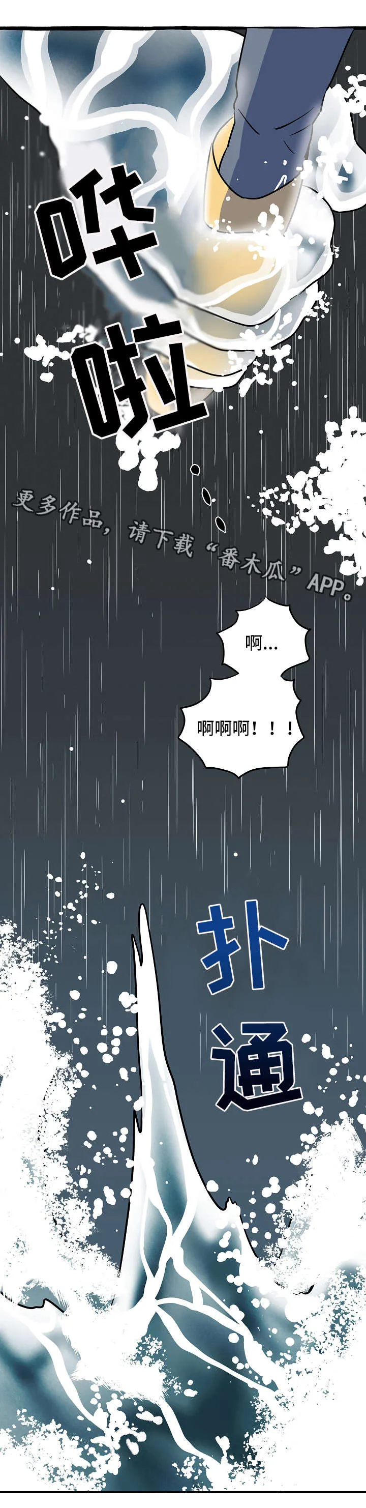 免费灵异漫画漫画,第6章：打招呼5图