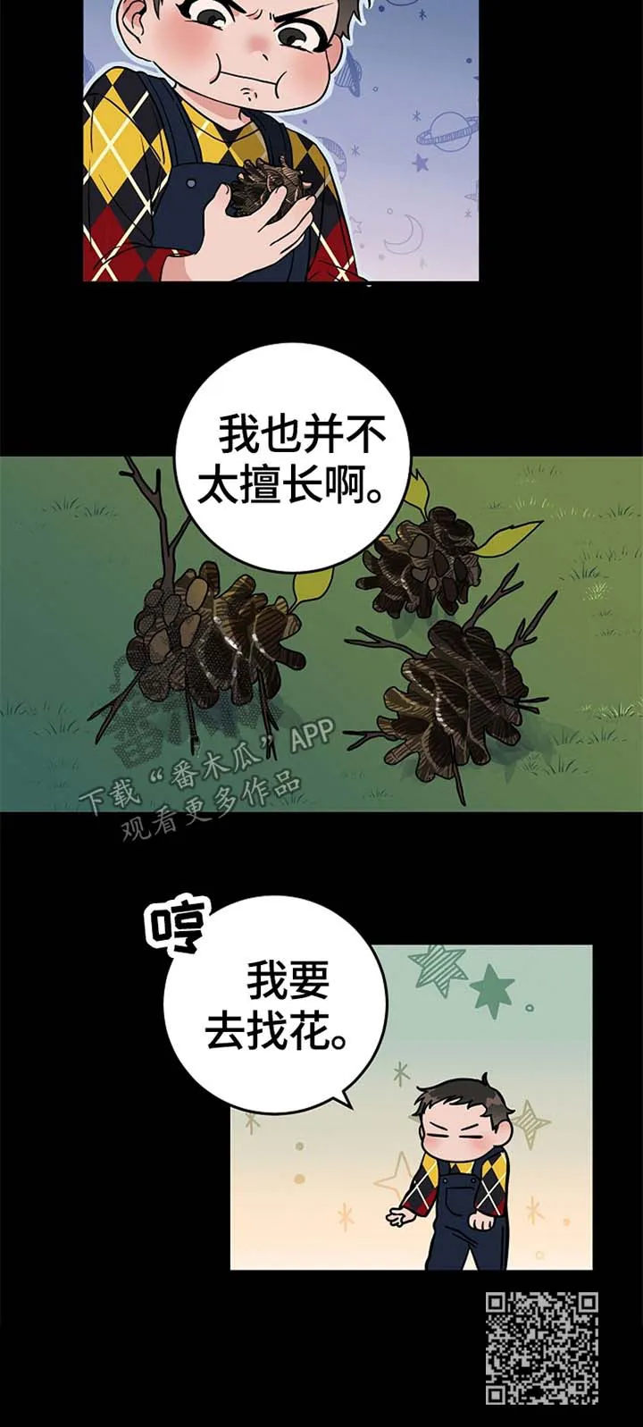 灵异e接触漫画动漫之家漫画,第49章：鬼火11图