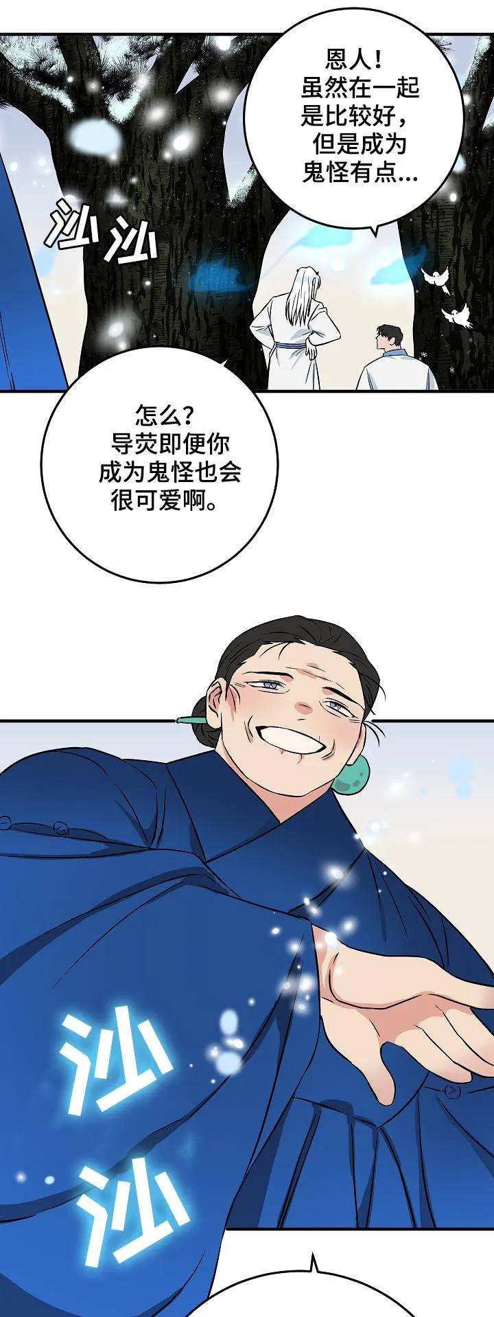 灵异之人漫画漫画,第89章：名字13图