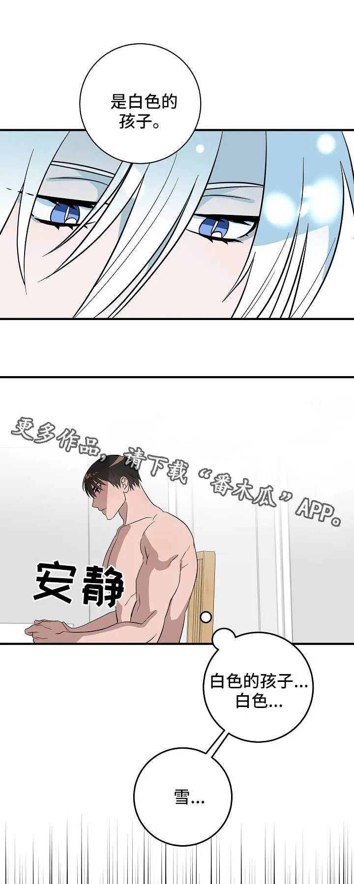 灵异漫画纸人漫画,第19章：迷雾3图