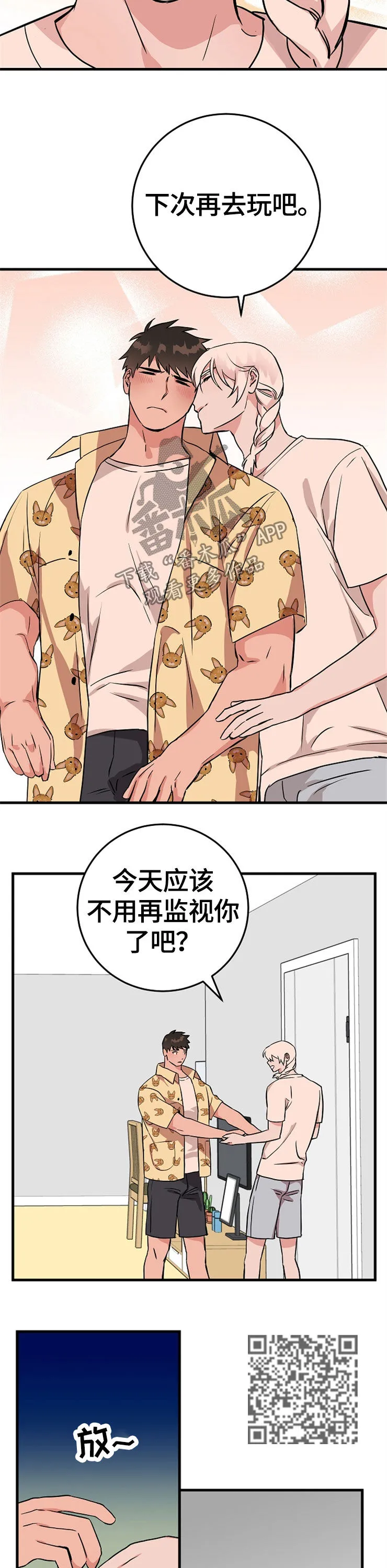 灵异之人漫画漫画,第61章：喜欢7图