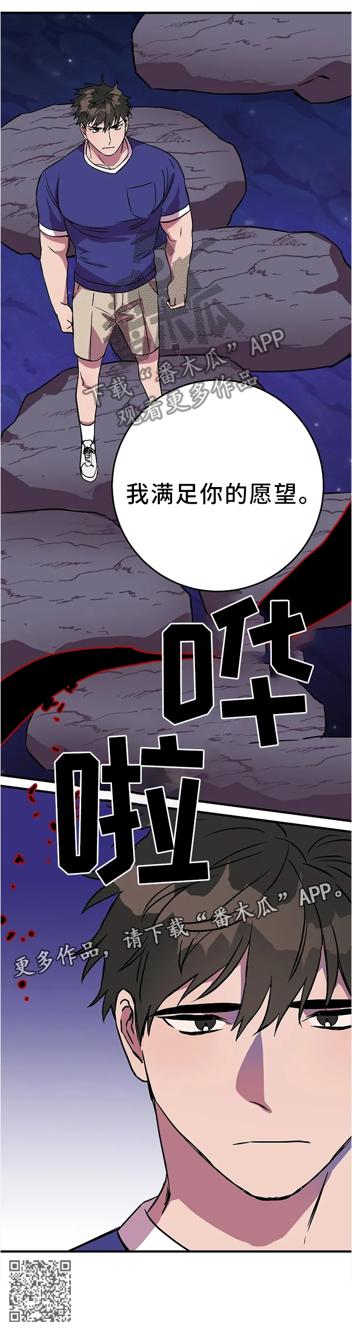 灵异之人漫画漫画,第77章：满足你的愿望8图