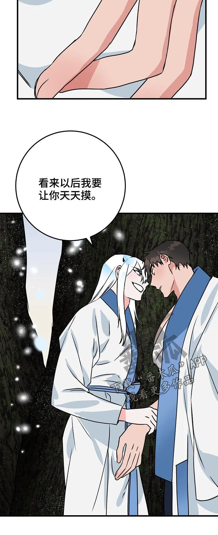 灵异之人漫画漫画,第86章：谁知道呢15图