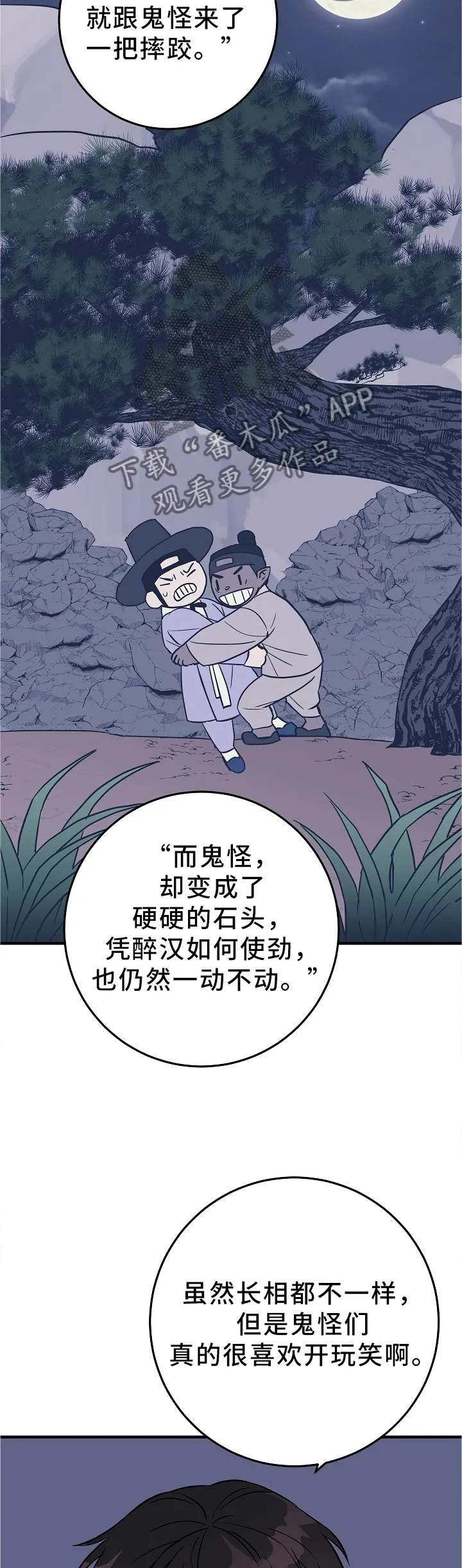 觉醒者诡异漫画漫画,第75章：最想得到的东西6图