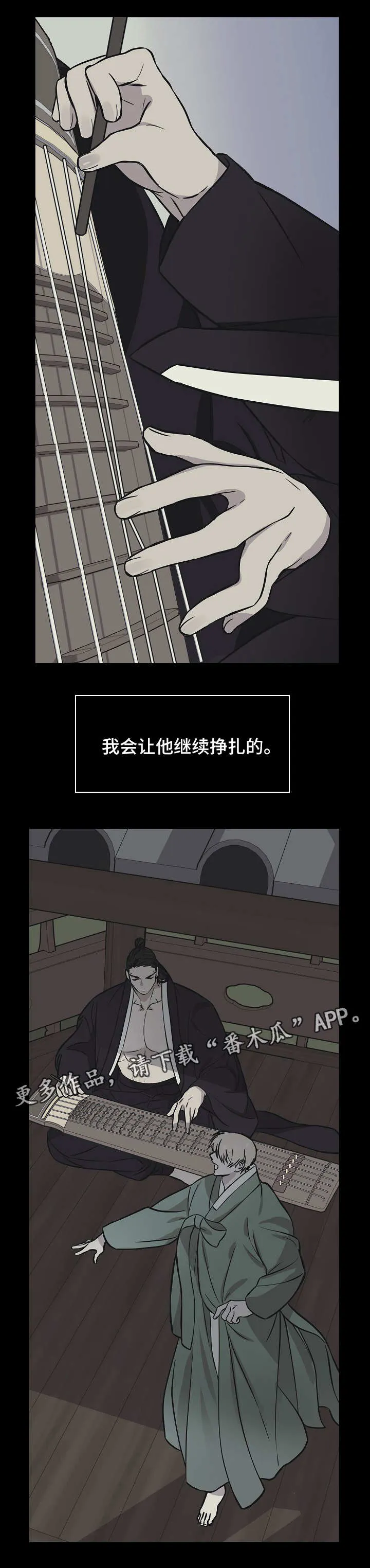 关于灵异人士漫画漫画,第38章：冤家6图