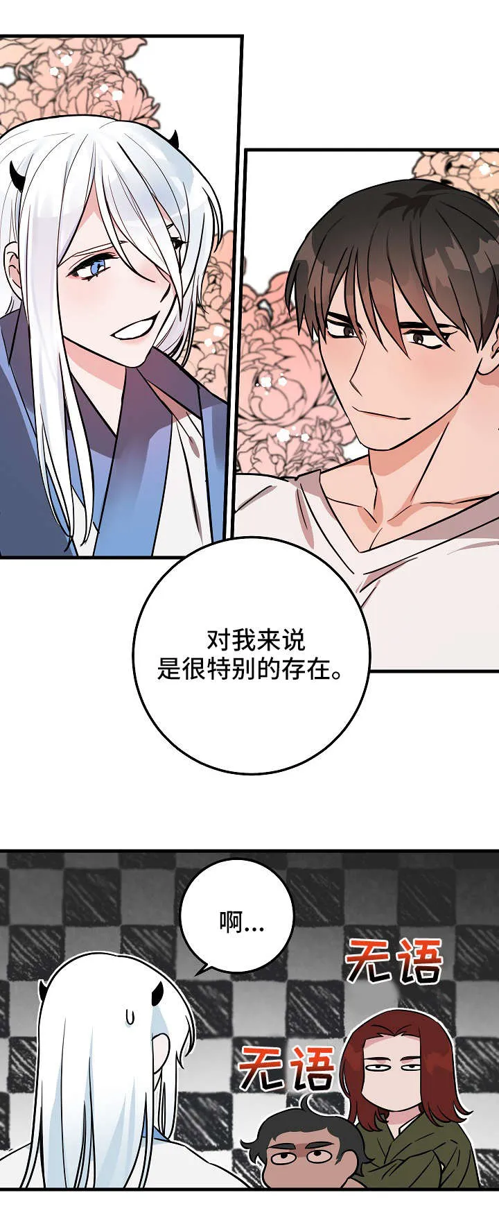 灵异之人漫画漫画,第2章：雨3图