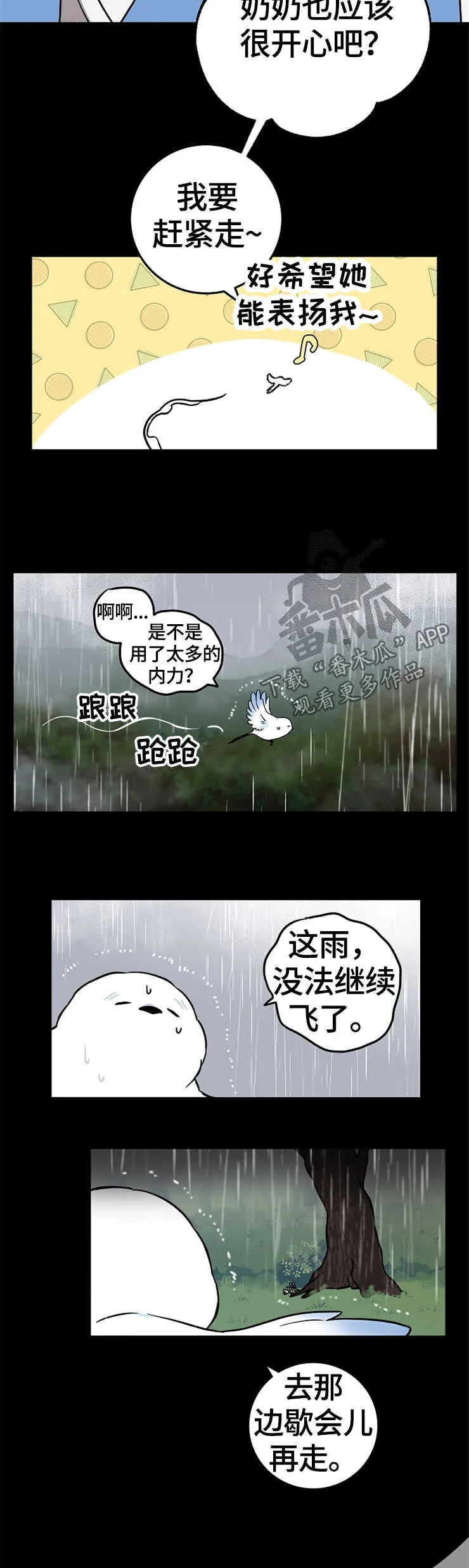 灵异人士漫画哪里可以免费看漫画,第51章：守护神9图