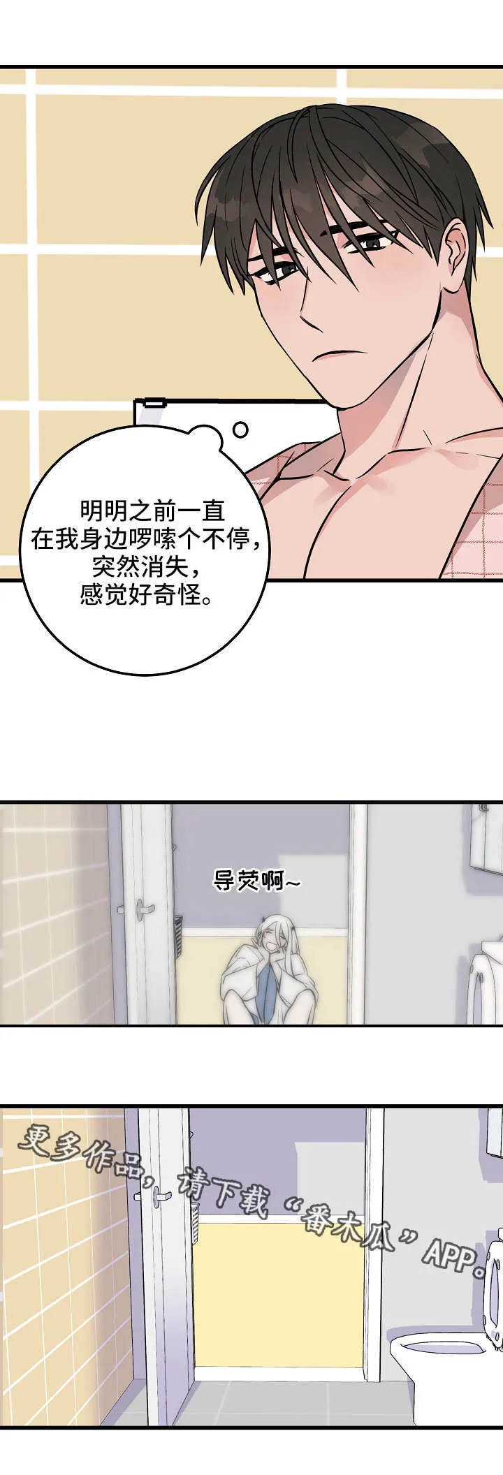 灵异事件漫画全集漫画,第30章：照顾10图