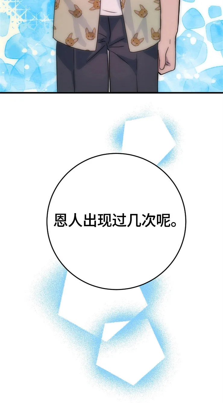 灵异之人漫画漫画,第61章：喜欢10图