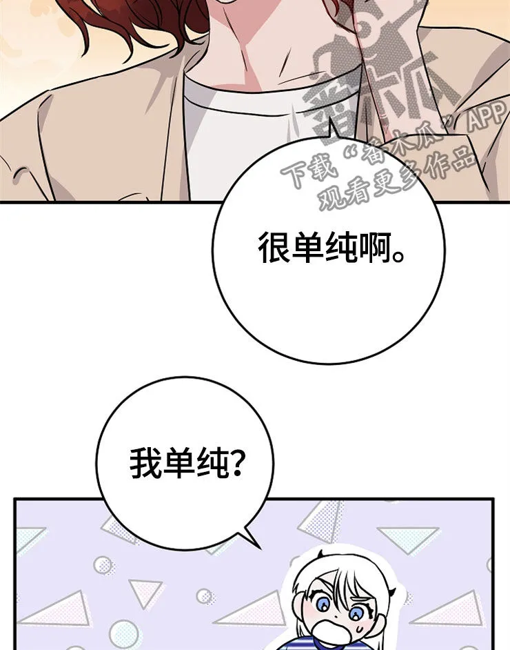 灵异人士漫画一口气看完漫画,第62章：计划12图