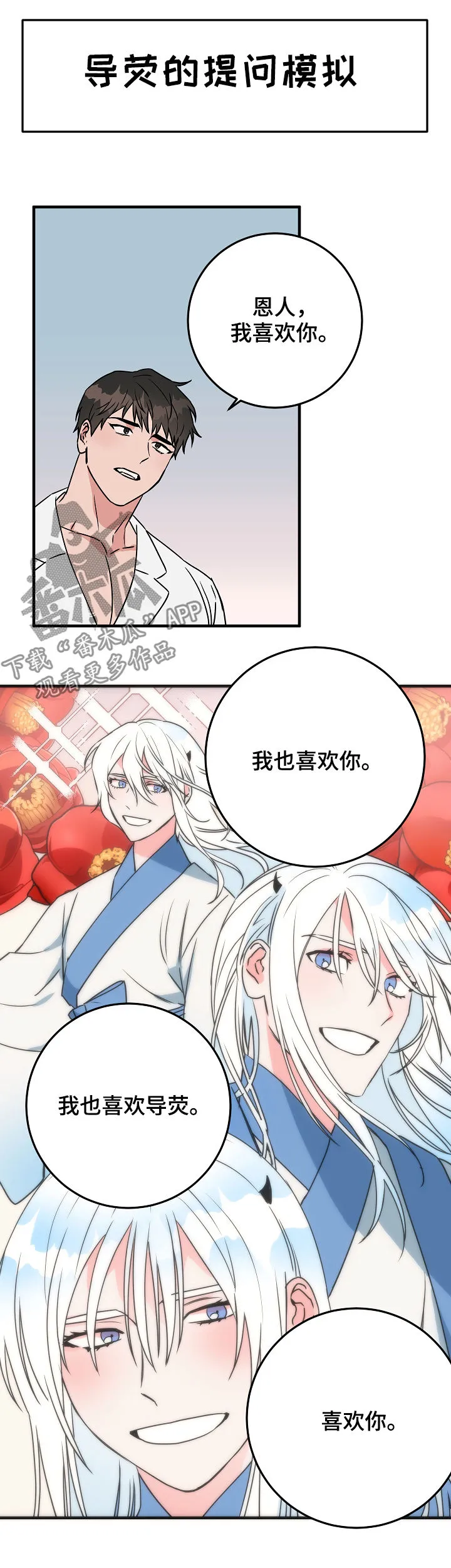 诡异的人影漫画漫画,第83章：问题模拟11图