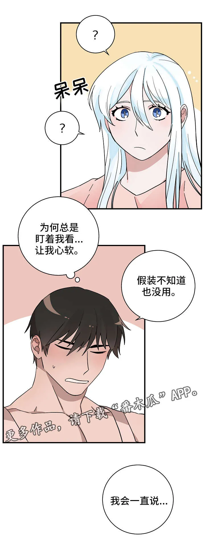 诡异的人影漫画漫画,第13章：真身2图