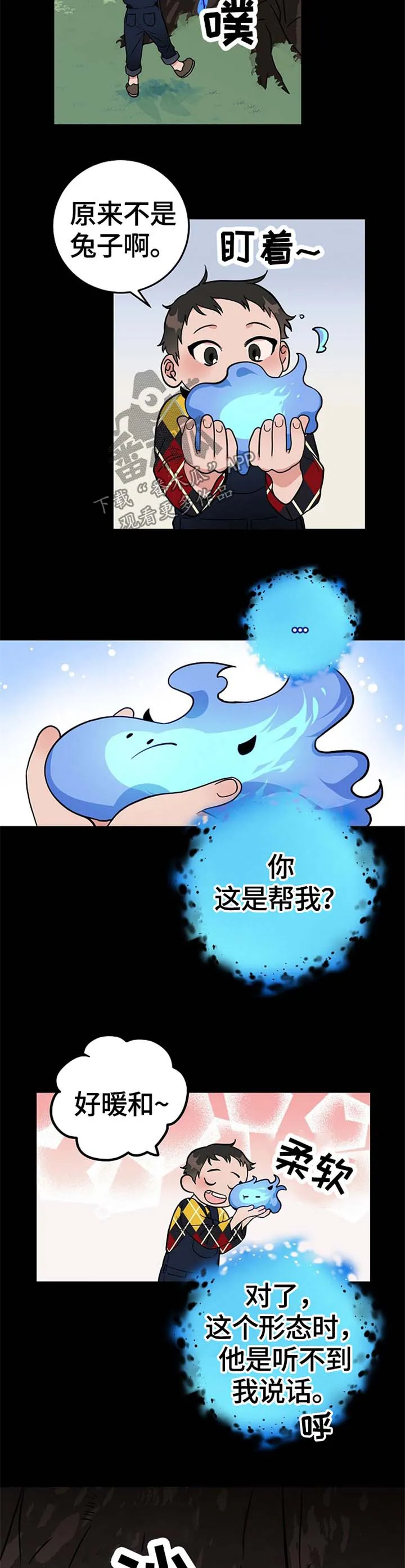 灵异之人漫画漫画,第50章：我来帮你5图