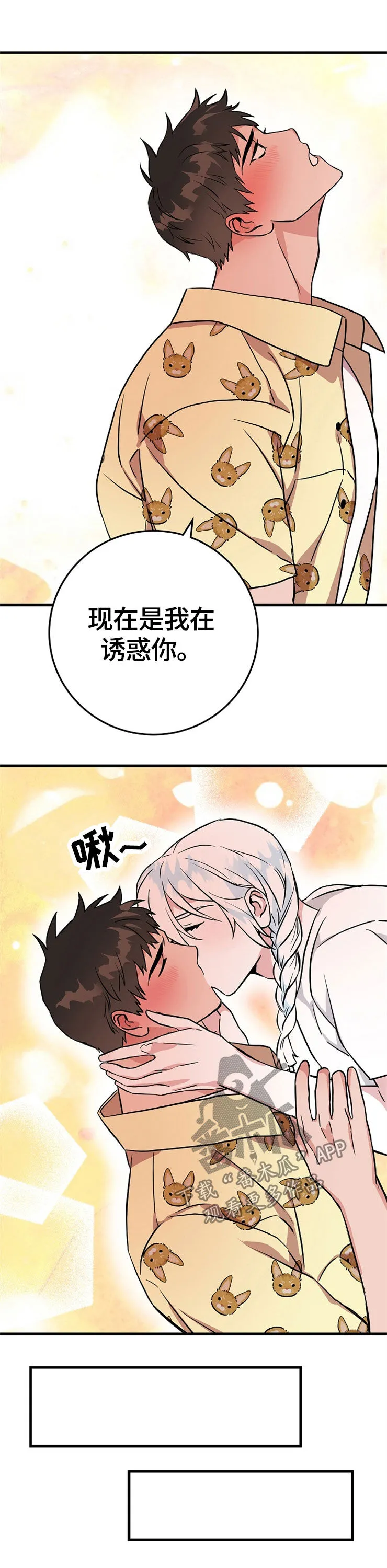 灵异人士漫画一口气看完漫画,第62章：计划1图