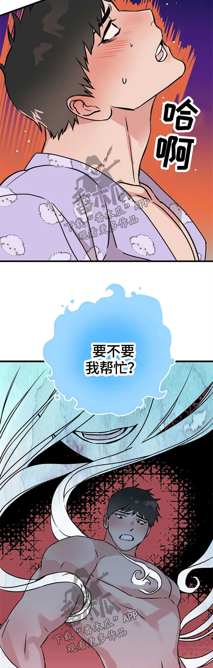 灵异人士漫画一口气看完漫画,第54章：想要什么11图