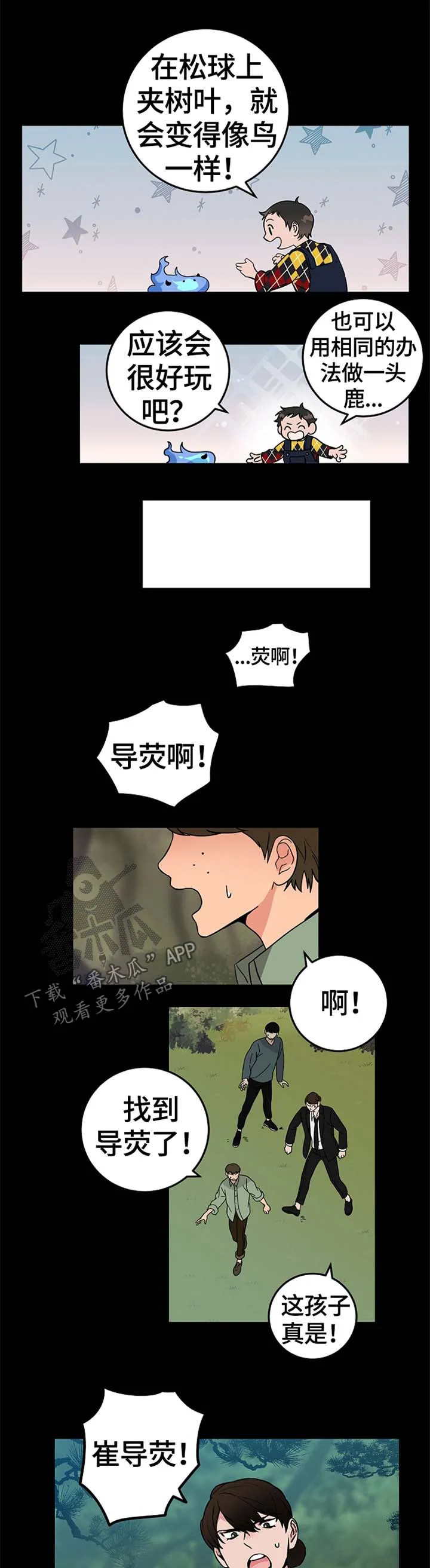 灵异之人漫画漫画,第50章：我来帮你9图