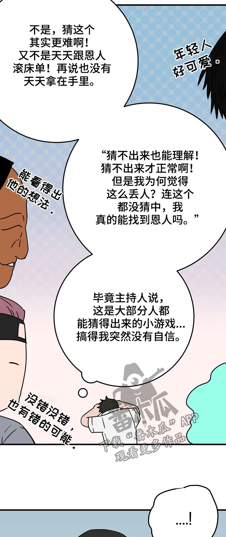 诡异的人影漫画漫画,第83章：问题模拟4图