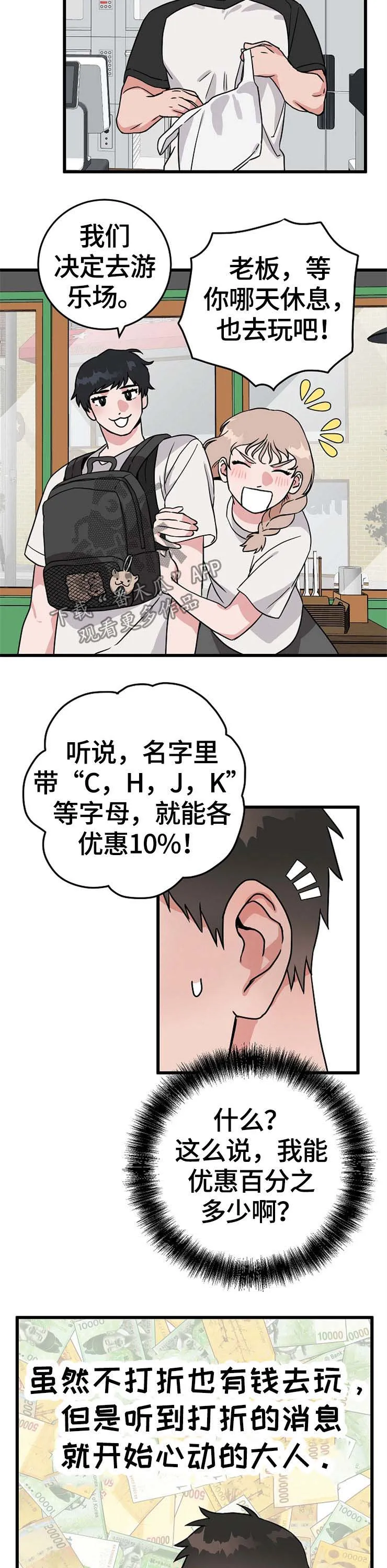 灵异之人漫画漫画,第56章：这个送你14图