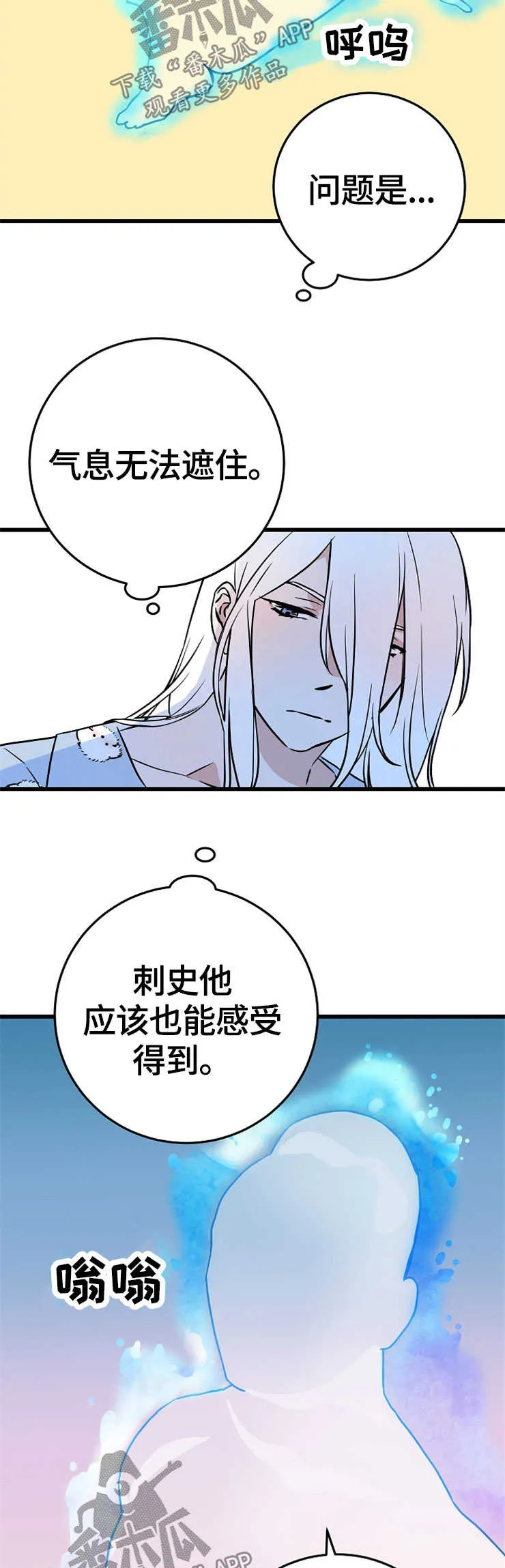 灵异漫画大全网站漫画,第53章：点心13图