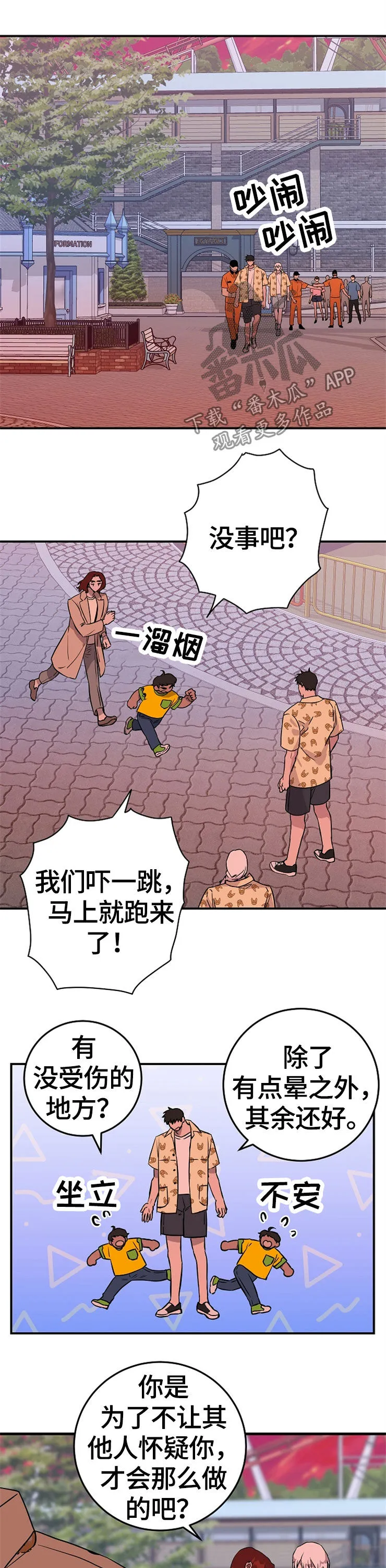 灵异漫画吧漫画,第60章：回家9图