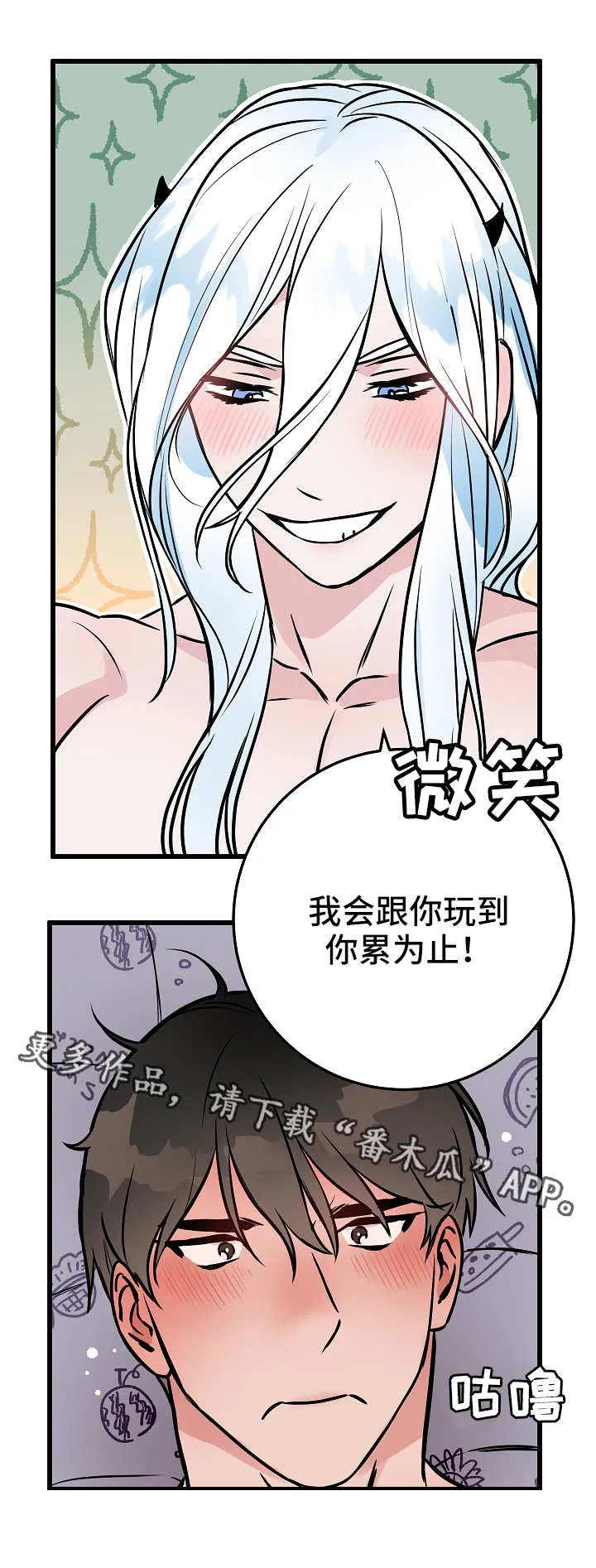 灵异之人漫画漫画,第47章：记忆10图