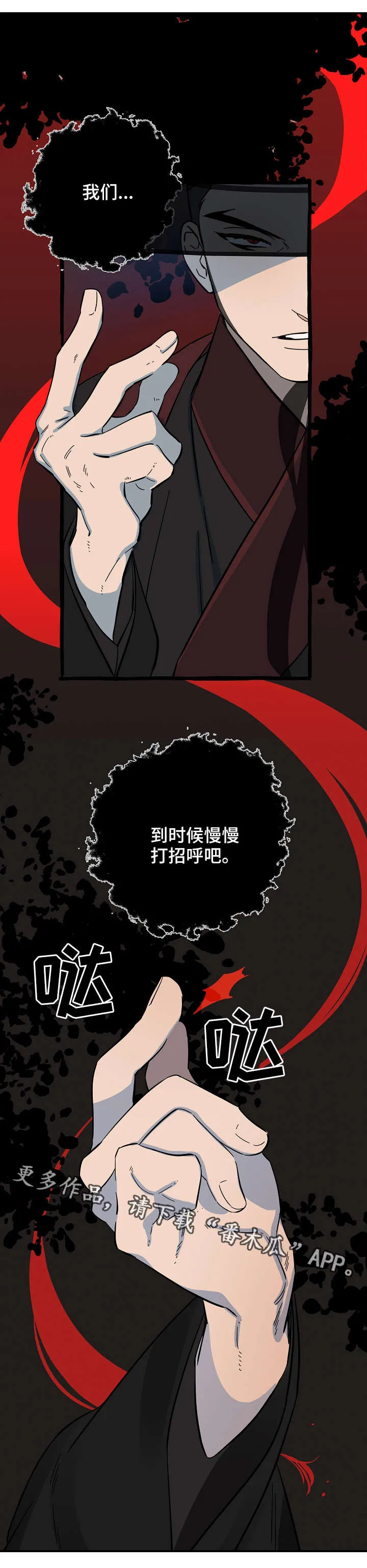 免费灵异漫画漫画,第6章：打招呼2图