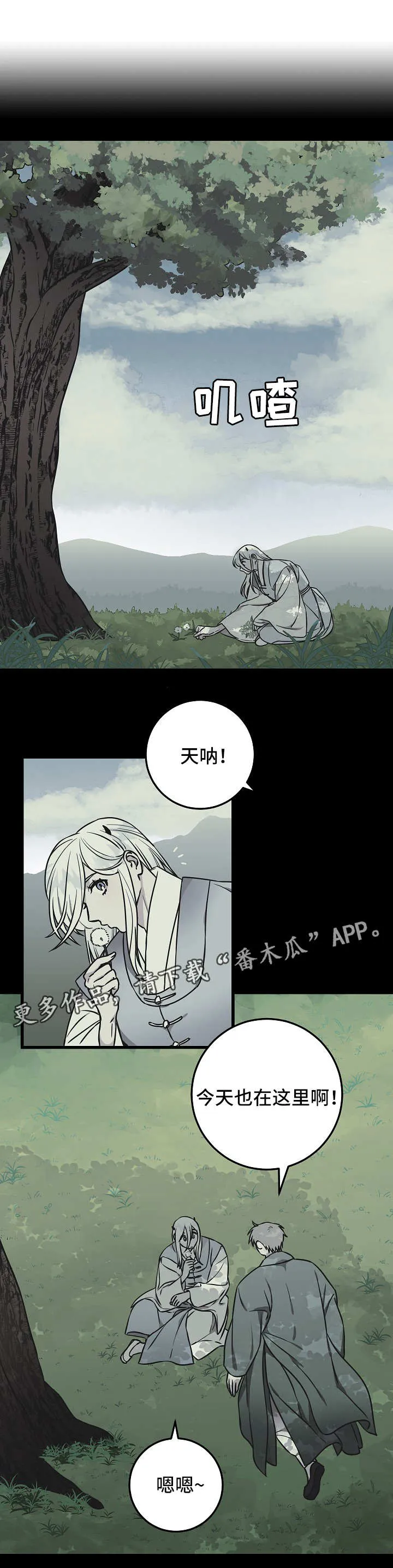 灵异类漫画推荐漫画,第39章：愤怒1图